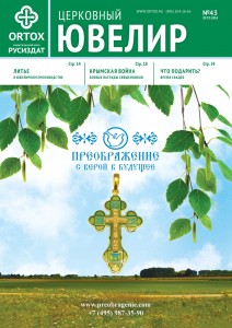 Юве